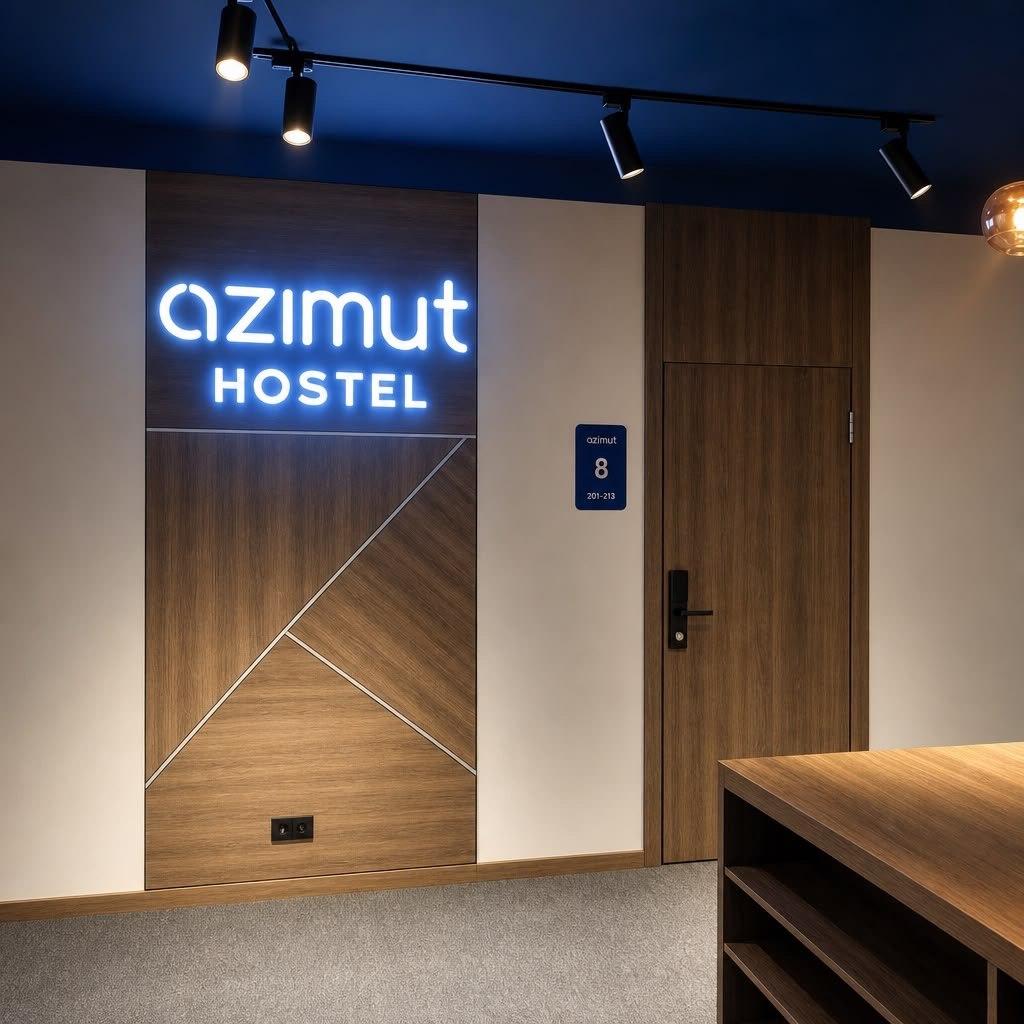 Светящаяся вывеска Azimut Hostel на деревянной панели